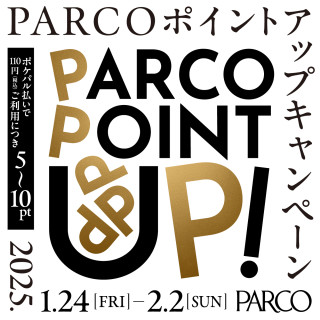 PARCO点数提高活动(110日元5~10pt)召开！