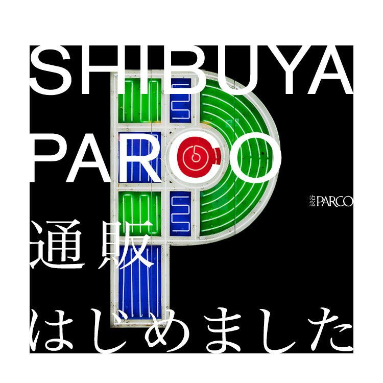 开始了SHIBUYA PARCO邮购