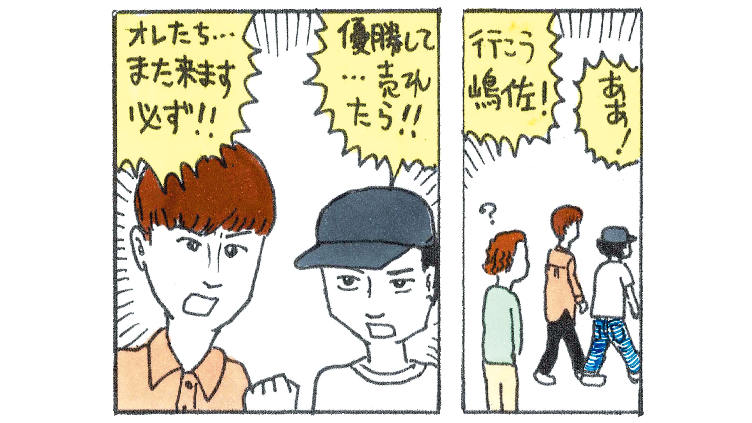 在涩谷Parco转来转去的漫画(2)的图片